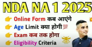 UPSC NDA & NA Exam 2025 आवेदन प्रक्रिया अगले महीने शुरू होगी, पूरा विवरण देखें