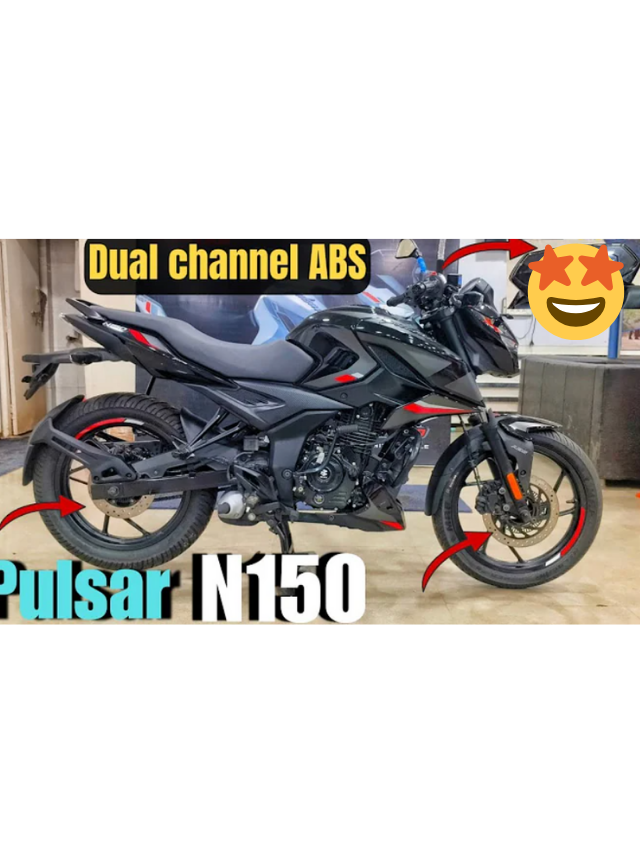 सिर्फ ₹15000 के डाउन पेमेंट पर घर लाएं Bajaj Pulsar N150 Bike